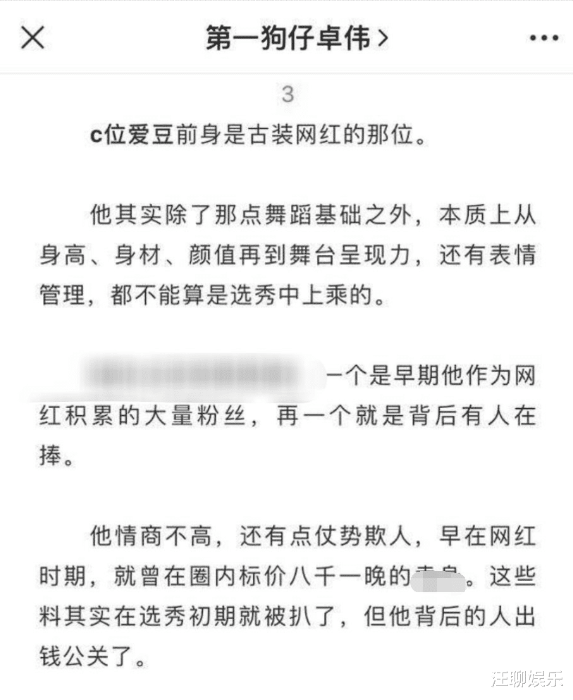 卓伟|曝卓伟再度出山，一回来就带了个猛料，某C位顶流在圈内明码标价