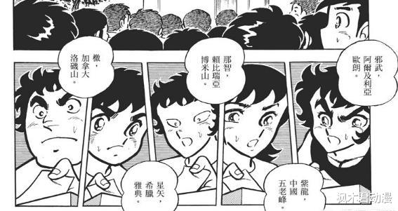 漫畫|圣斗士星矢：3年誕生100個兒子，城戶光政是做試管嬰兒嗎？