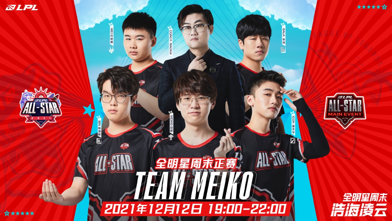 RNG|?“RNG史上最强的上单”!Bin来RNG兴奋拍照,Letme给出最高评价