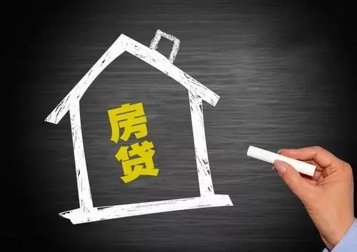 二手房|二手房按揭贷款最长年限