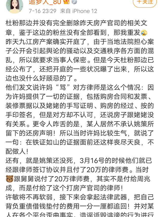 许敏|许敏找人给房子换锁，郭杜熊大骂姚爸无耻，网友：这次不要再仁慈