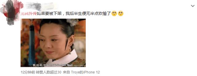 杨双双|《闯关东》《武林外传》将被下架?网友:早点保存未雨绸缪挖地道