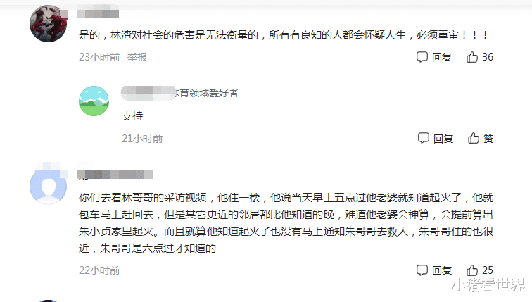 林生斌|林生斌事件再曝疑点：拿水杯砸莫焕晶属悲愤交加？律师的回答耐人寻味