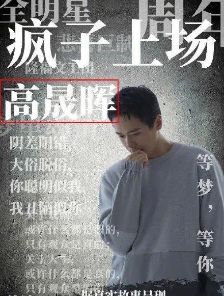 高云翔|出轨风波3年后高云翔改名复出！转行当制片人，本人发福严重