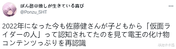 佐藤健|假面骑士：不愧是毒瘤的电王 10后的孩子依旧将佐藤健认知为电王