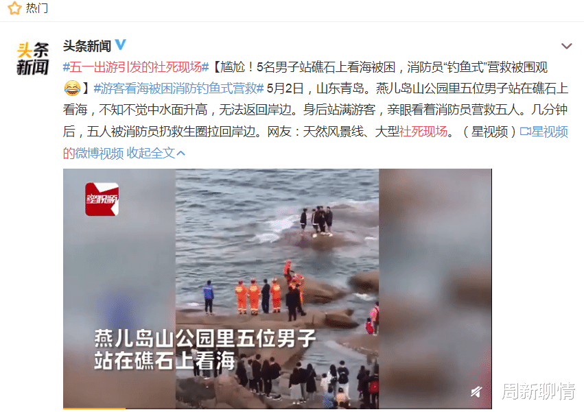 周新聊情 五一假期欢乐图鉴：沙漠里堵骆驼、派出所变网红打卡点