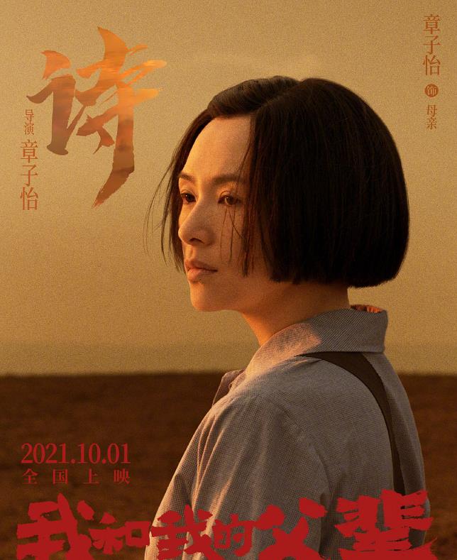 育妈计|章子怡新戏拍摄花絮曝光，片场教5岁小演员演戏，面带微笑态度好