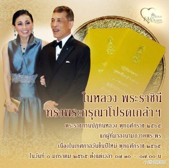 胡彦斌|拉玛十世和素缇达合体送贺卡，小细节很用心，素缇达巩固后宫地位