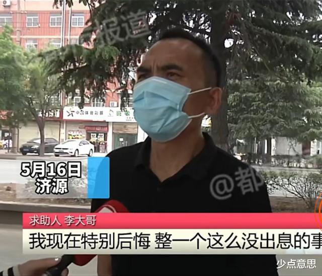 少点意思 河南女子索要天价彩礼后悔婚，大哥称不想活了，女子：我不是傻子