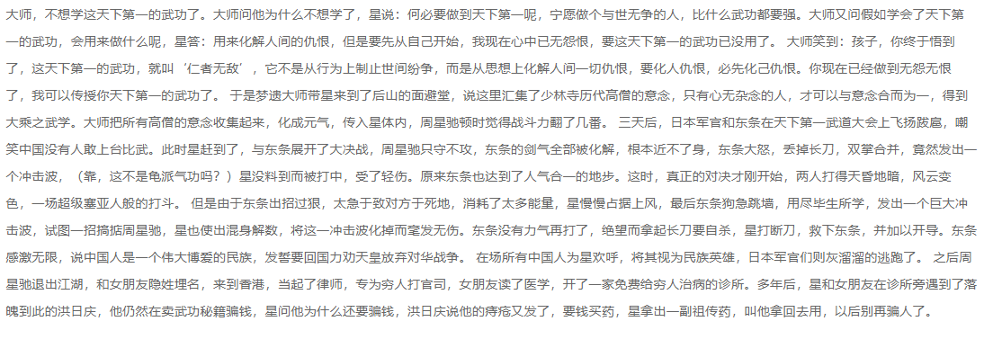 周星驰|周星驰自导自演《功夫2》，看完剧情后网友：突然不期待了