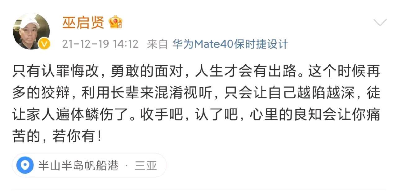 杨迪|巫启贤三观很正？大S话里有话？王力宏事件把杨迪送上热搜了？