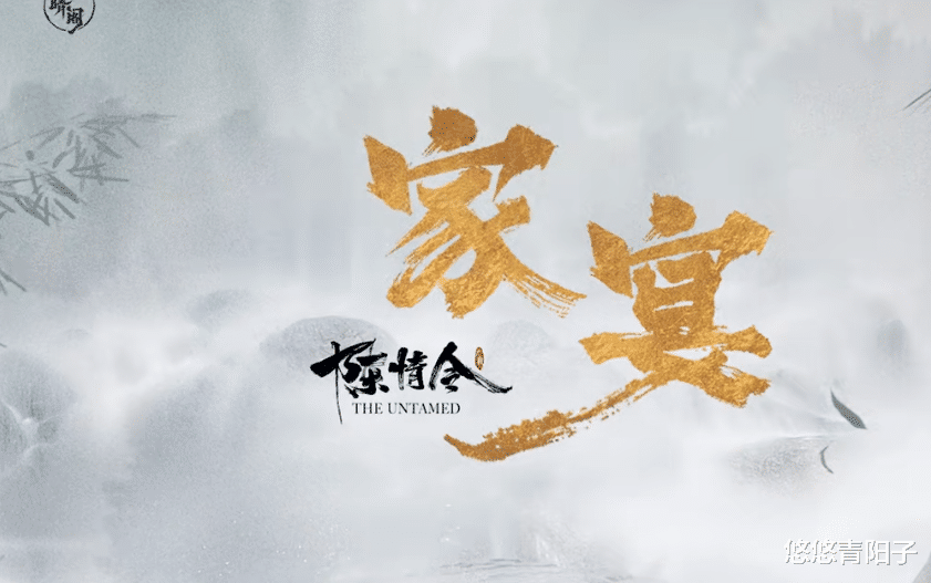 马蓉|《陈情令》家宴将开，主创聚首，肖战王一博却再难合体！