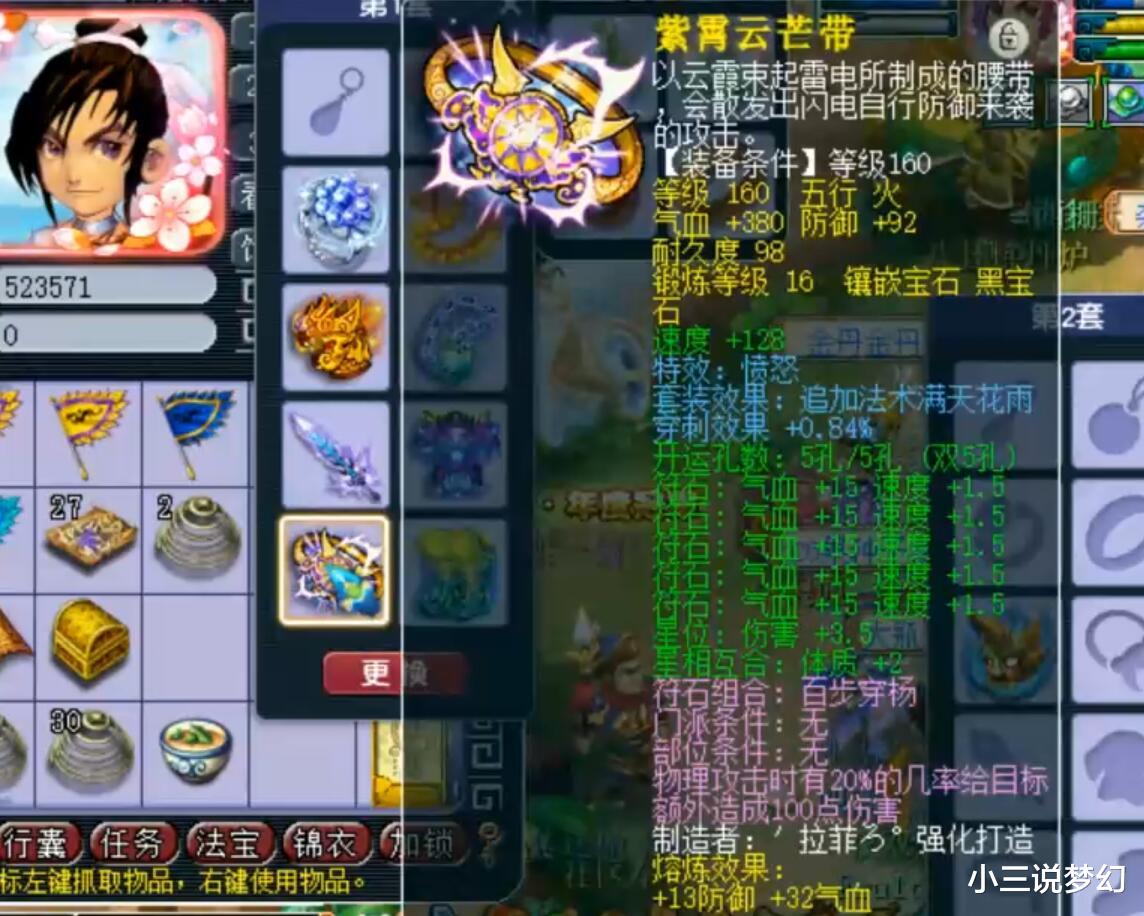 大唐|梦幻西游：看看第一大唐的装备，拥有三件无解装备，衣服是BUG