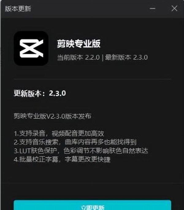 于时为伴 剪映电脑版再次大升级，新增这3个贴心功能，让视频剪辑更加简单