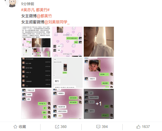 吴亦凡|内地陈冠希？吴亦凡再被曝光与18岁嫩妹恋爱，还爱玩冷暴力