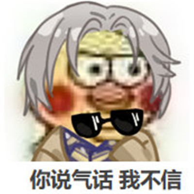 桉月|表情包:热门的搞笑文字表情合集
