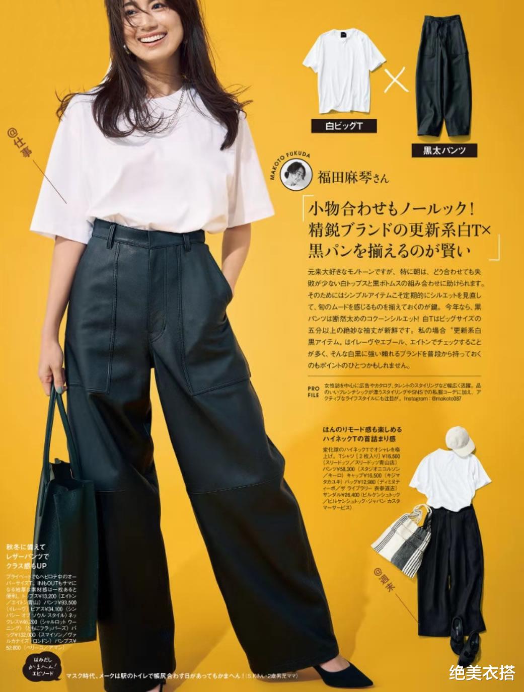 穿衣搭配|拿什么拯救,夏日的“穿搭疲劳”?11套搭配、2个方法,请借鉴