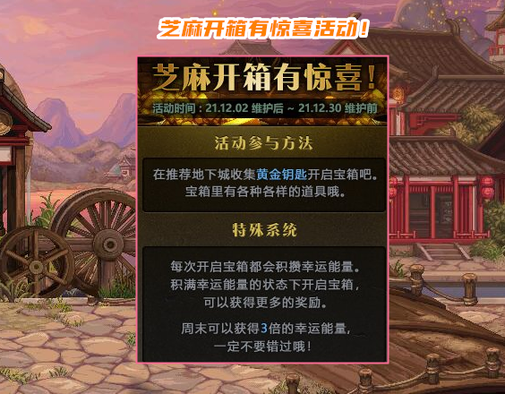 地下城与勇士|DNF：“芝麻开箱”活动解析！白送次顶级宝珠，7种传说附魔供选择