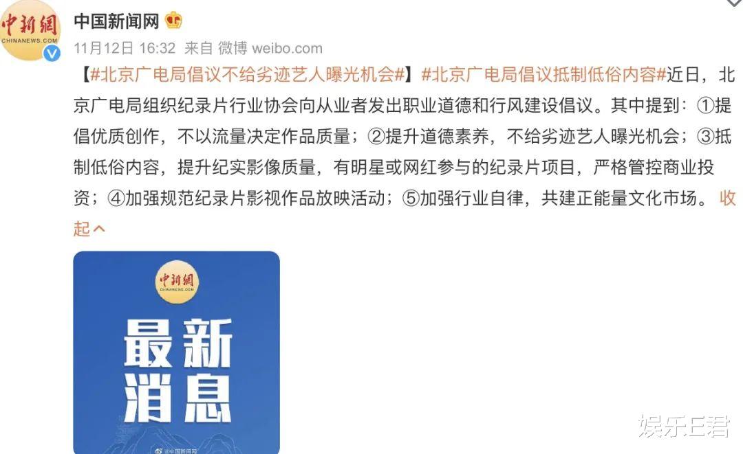 穿衣搭配|娱乐圈大净化，强调不给劣迹艺人曝光机会！诸多明星被网友翻旧账