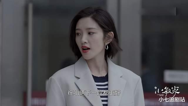 the nine|《小敏家》新角色上线，是刘小婕前夫，藏私房钱还是妈宝男