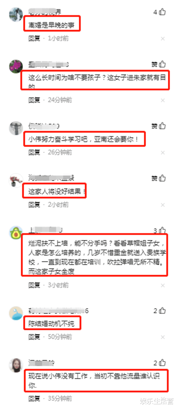 朱之文 大衣哥儿子游手好闲，夫妻关系已闹僵，儿媳直播称没拿公公一分钱
