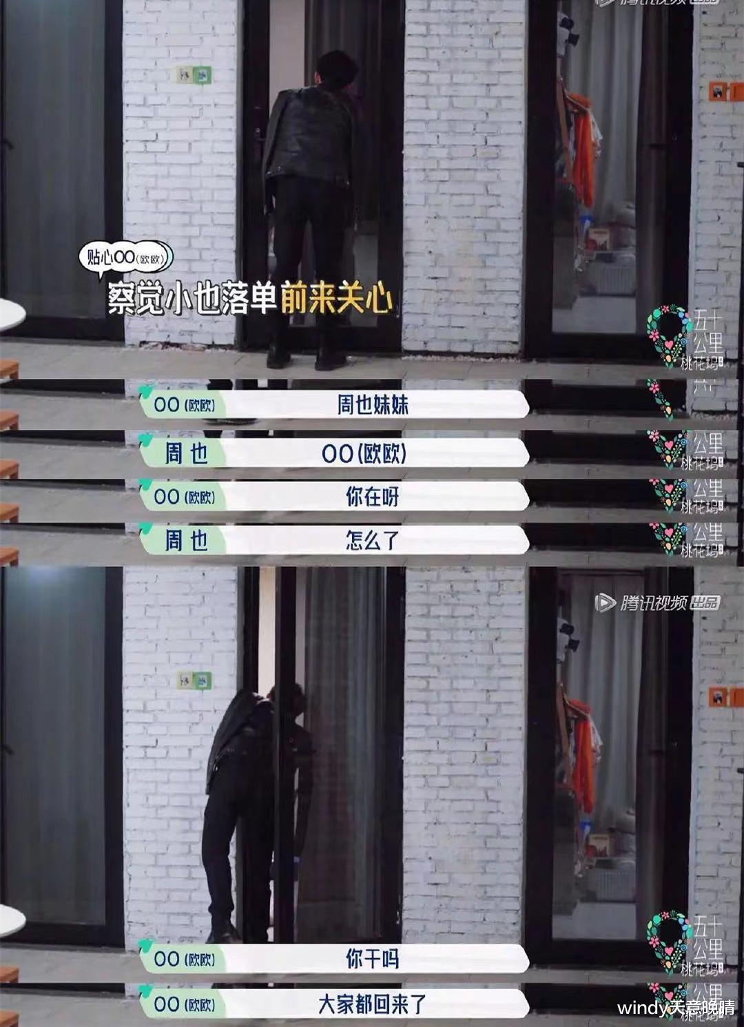 周也|五十公里桃花坞：本以为周也是“团宠”，没想到她是最孤单的人