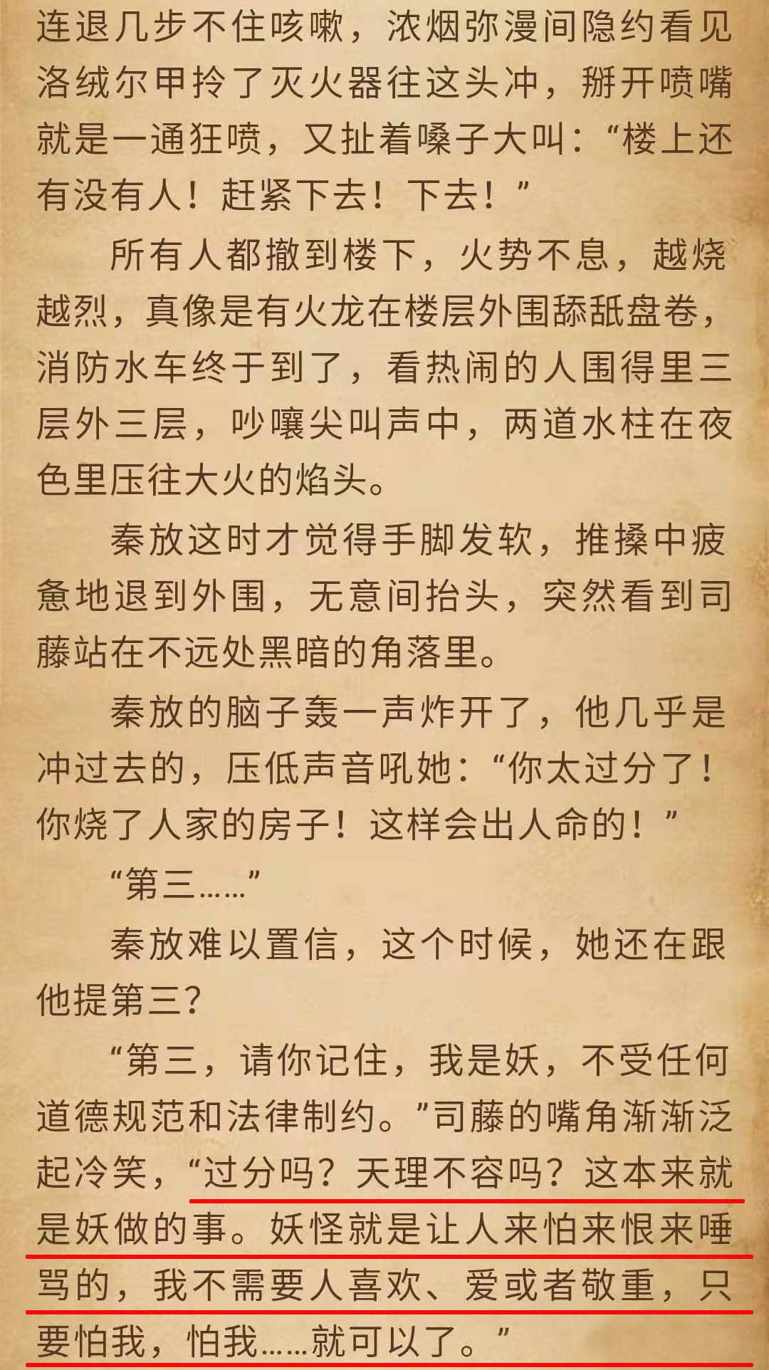司藤|司藤：女主的人设被改得面目全非，原著党每一分每一秒都想吐槽啊