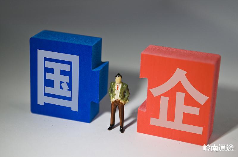 国企 为什么国企两千多一个月，还有人挤破头皮要去？看这几点就知道了