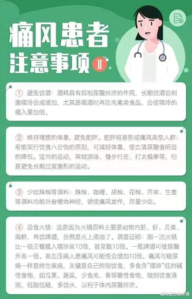 痛风医生程本维|尿酸别一次降太低，他对人体也是有一定好处的