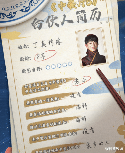 《中餐廳5》發佈合夥人簡歷，看到龔俊的“廚齡”，網友：有點意外-圖4