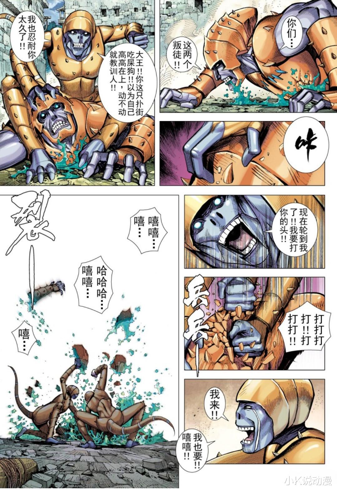 武庚纪|武庚纪之黑天龙21,手下叛变,虫王惨死