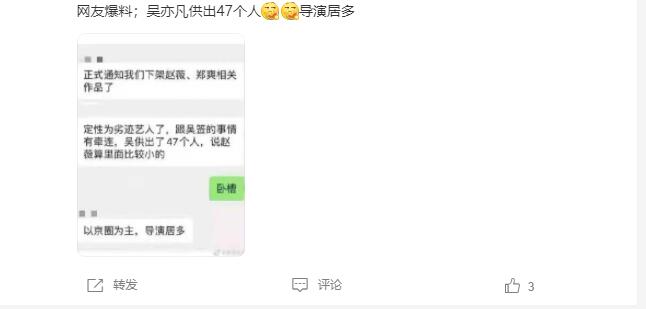 赵薇|赵薇为什么被封杀？国家大力整治娱乐圈，47位大佬浮出水面