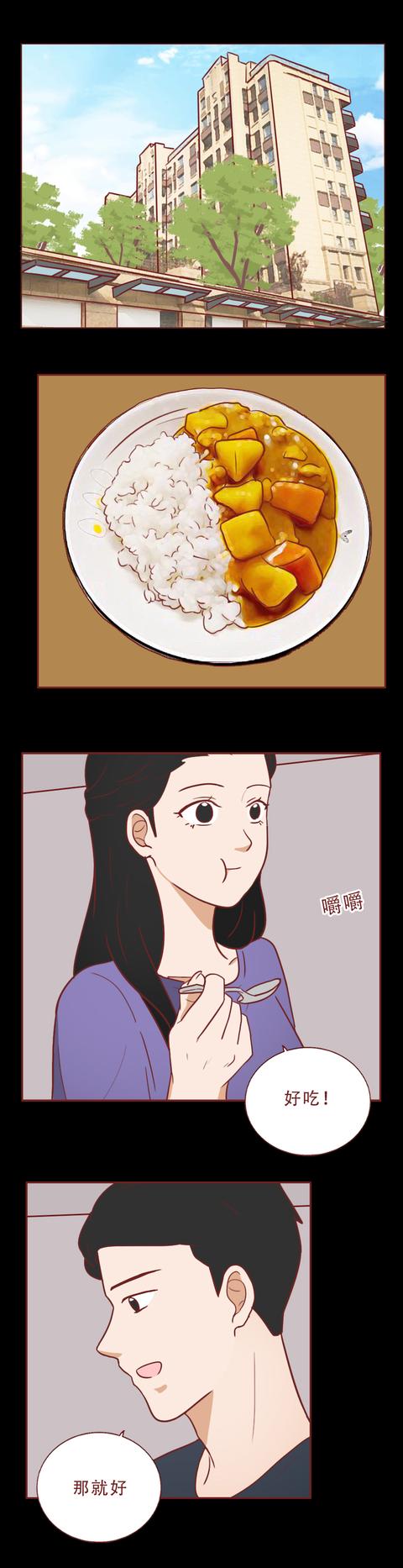 漫画|漫画：最恩爱夫妻才会有的日常，既平淡又真实，结局甜到发齁