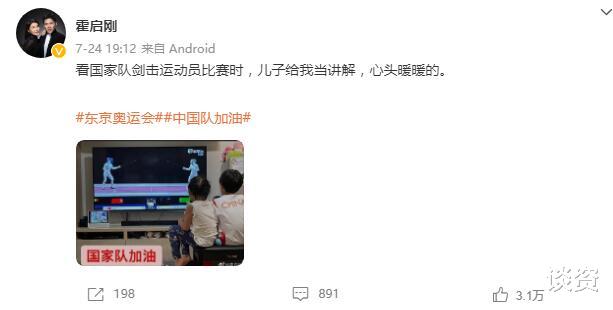 郭晶晶|39岁郭晶晶征战奥运，霍启刚带三娃吃快餐，爸爸带娃太真实