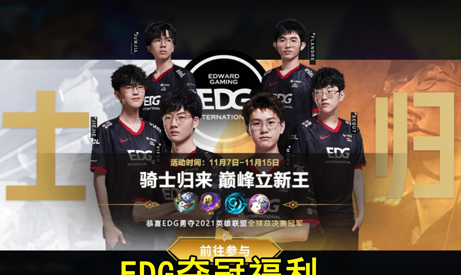 魔王樊|英雄联盟手游皮肤大放送，同时推出两款福牛限定，掌握方法快速拿