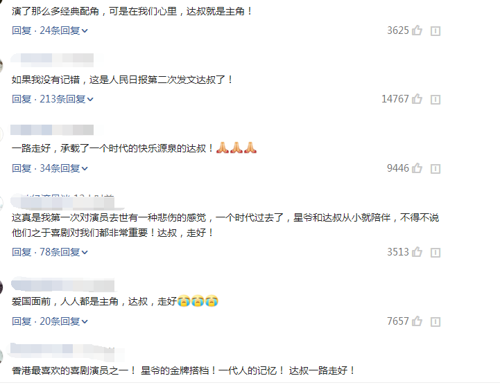 吴孟达|盼爱国者达叔早死？浙江卫视2.16发文对吴孟达大不敬，务必道歉