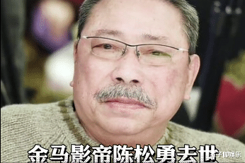 沈翠喜|陈松勇病逝后，二弟被曝闹灵堂争遗产：保姆都有份，凭什么没我的