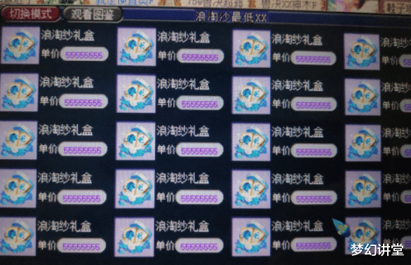 青花瓷|梦幻西游：限量锦衣祥瑞大商人有多疯狂，青花瓷已凉