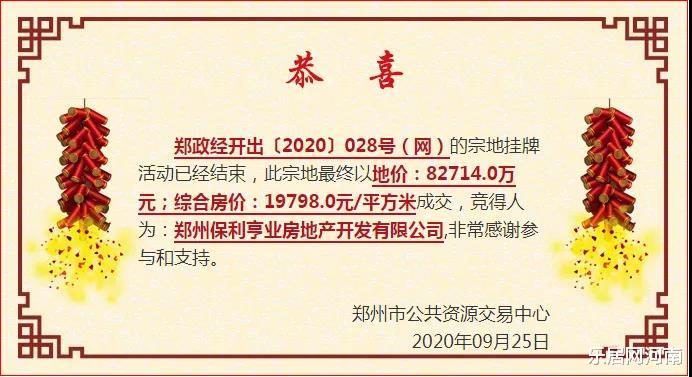 购房置业|保利河南：割肉过年