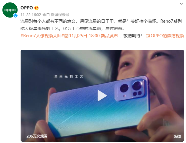创投圈|87项技术专利！Reno7系列首发超感光猫眼镜头，夜拍体验或独一份