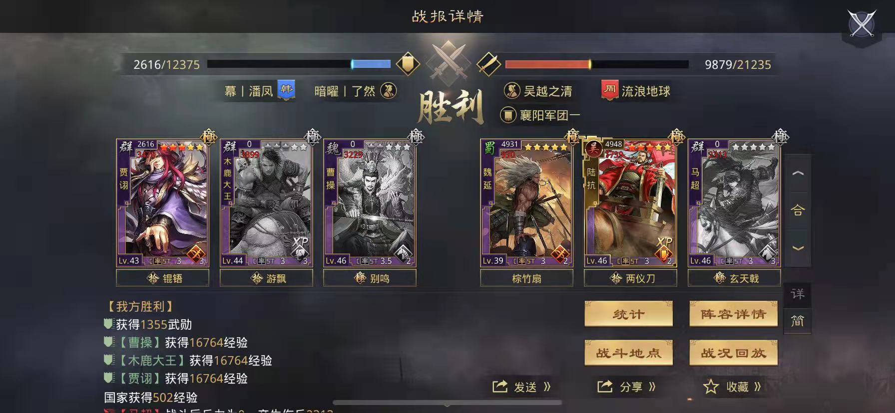 rank|率土之滨：冷门武将木鹿大王的详解以及用法