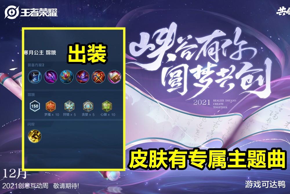 官宣|瑶妹新联动官宣,爆料剪影婚纱,拒霜思定制上线,30000金币给金蝉