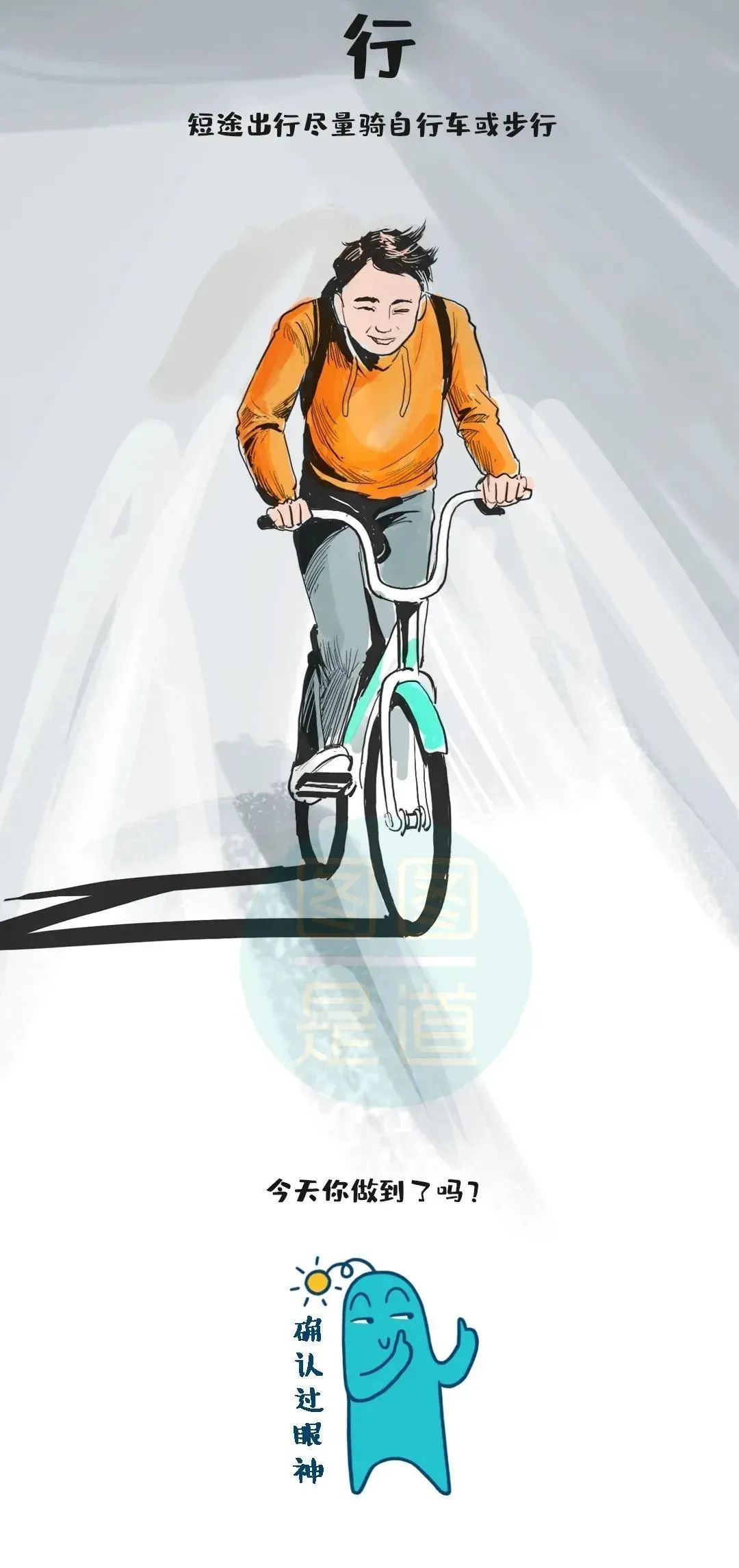 碳達峰|什么叫“碳達峰、碳中和”？一副漫畫看明白