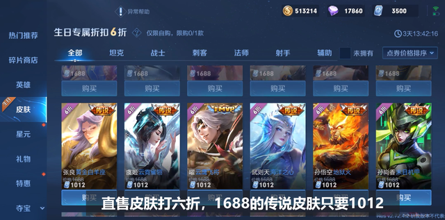 美猴王|S26战令首曝，双旦活动开启，传说六折永不改价，有美猴王的笑了