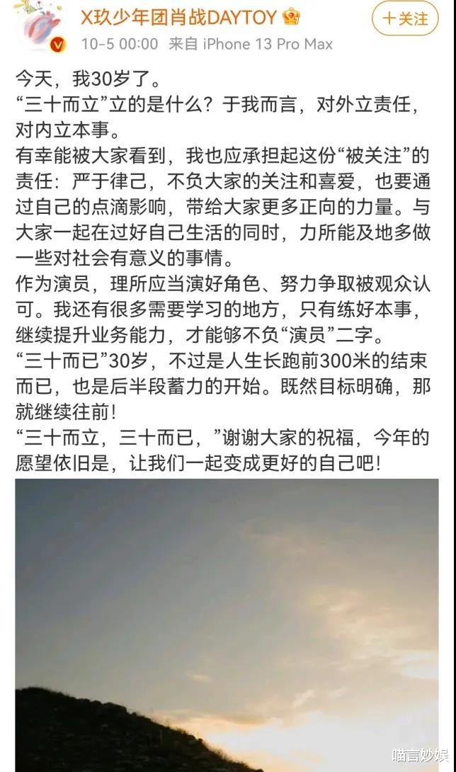 肖战|出道至今，肖战每年的庆生方式都有哪些变化？