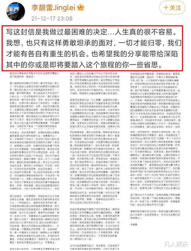 李靓蕾|一篇发文千万点赞，让王力宏占尽先机的李靓蕾，才是厉害角色