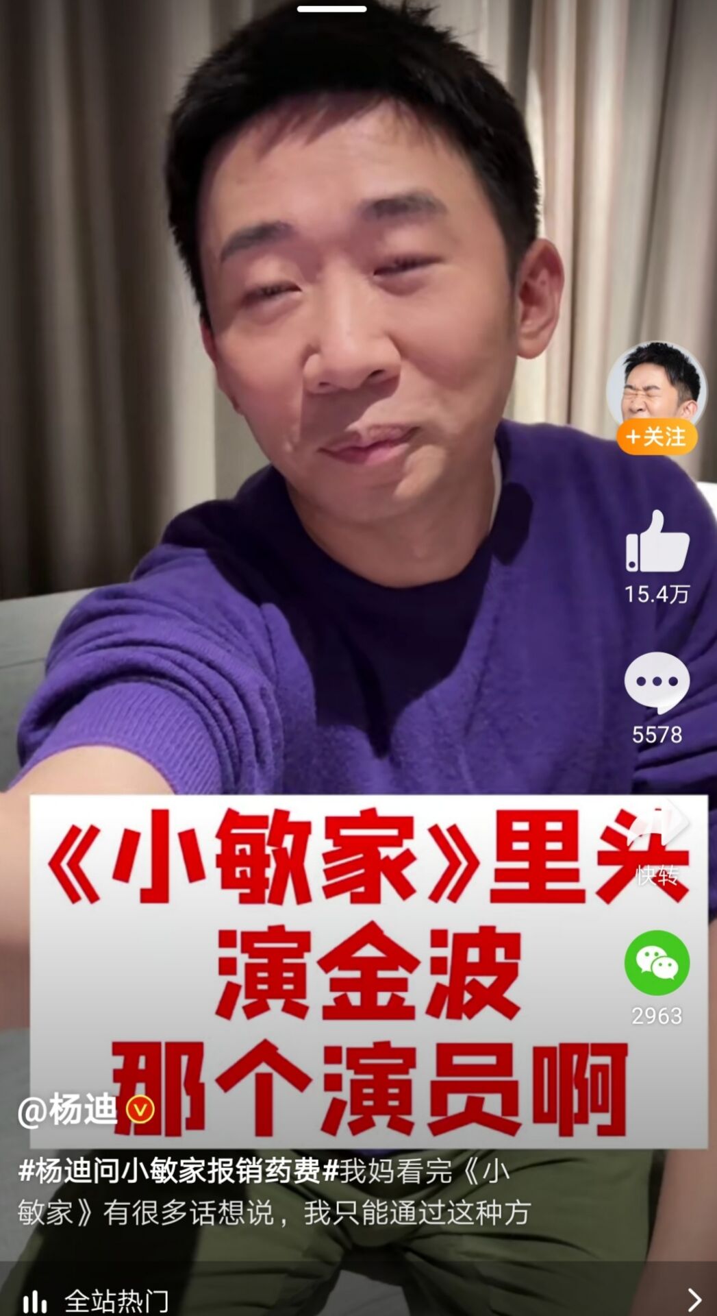 风起洛阳|沉浸式看剧代入有多强！杨迪妈妈看《小敏家》被杨波气到吃逍遥丸