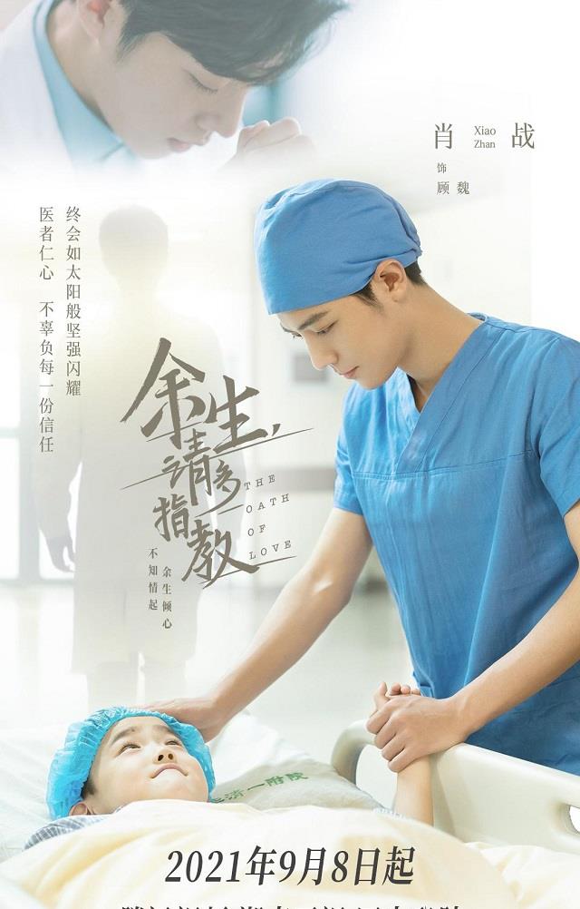 肖战|《余生》进入倒计时，肖战与主演开启营业，发布会后参与综艺录制