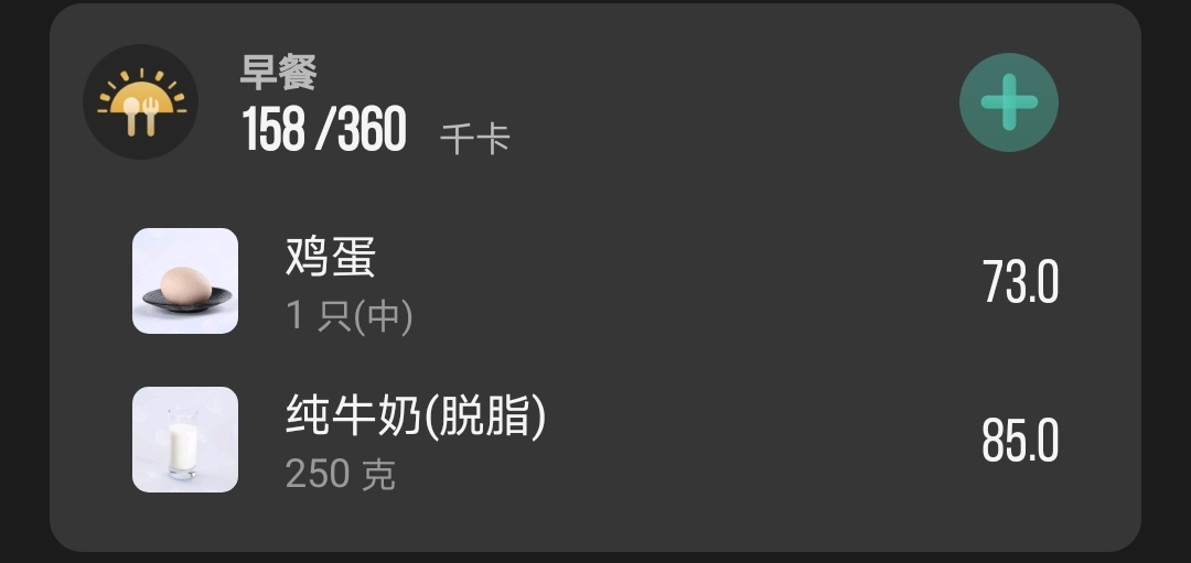 |减肥期间,我偶尔放纵一次,可以吗?