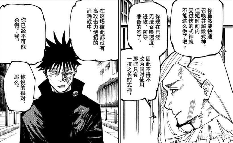 灌籃高手|咒術回戰170：伏黑惠施展領域展開反擊，零士術式是收據具現